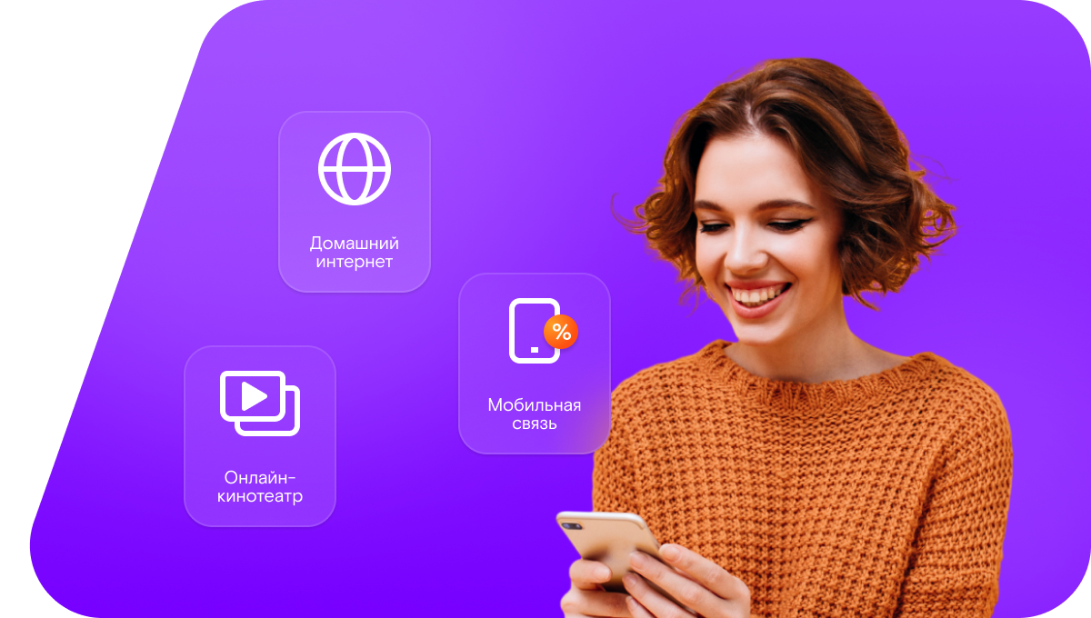 Промо-тарифы Ростелеком в&nbsp;село Шереметьевка (Саратовская область)